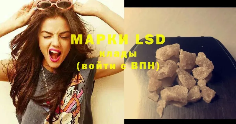 LSD-25 экстази кислота Алатырь