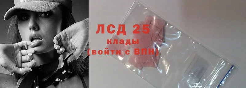 Лсд 25 экстази ecstasy  Алатырь 