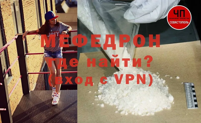 Мефедрон мука  Алатырь 