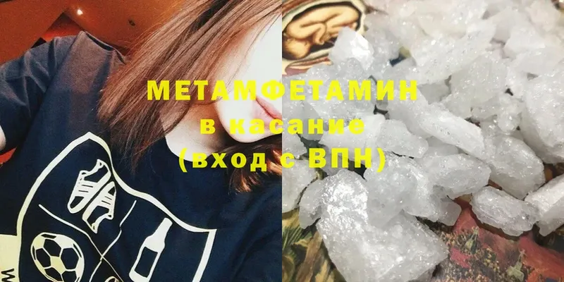 Метамфетамин Methamphetamine  хочу   Алатырь 